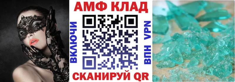 АМФЕТАМИН 97% Мантурово