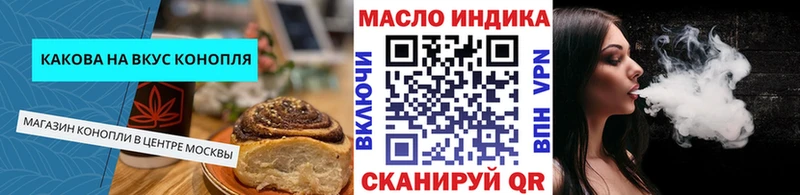 Canna-Cookies конопля  Мантурово 