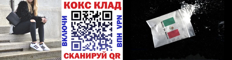 цены наркотик  Мантурово  КОКАИН 97% 