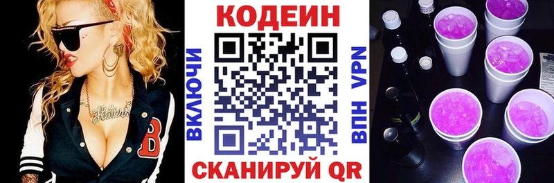 наркотики Мантурово Кодеиновый сироп Lean напиток Lean (лин)